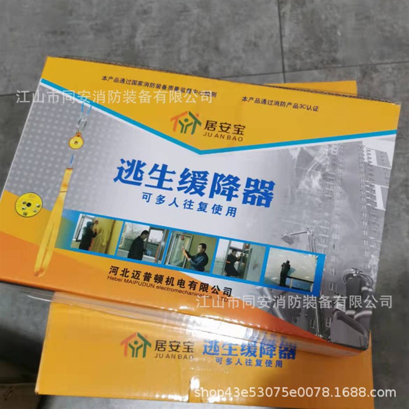 HT30A消f防逃生缓降器15米20米30米钢丝逃生绳认证