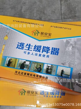 HT30A消f防逃生缓降器15米20米30米钢丝逃生绳认证