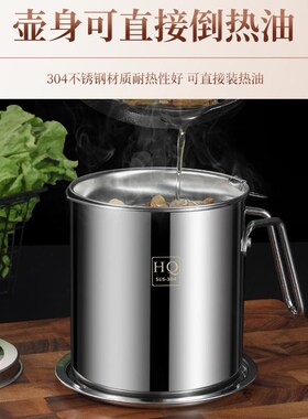 30油4不锈钢滤油l壶神油罐油储油厨房沥猪F-264油瓶过滤渣壶家用