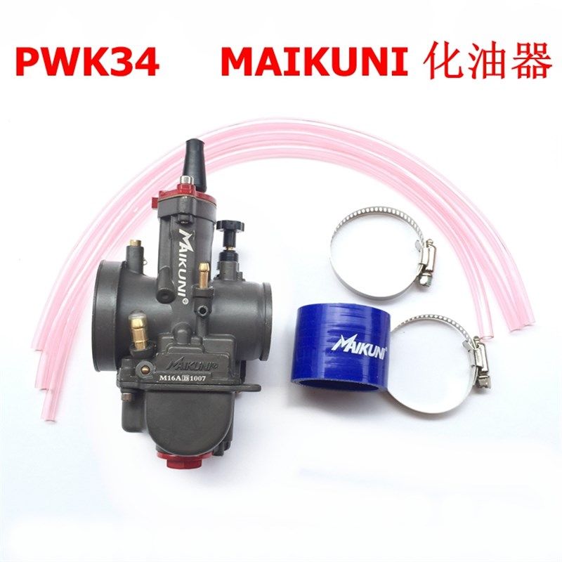 MAIKUNI化油器PWK28 PWK34越野踏板GYN6跨骑摩托车改装鬼火非尼比