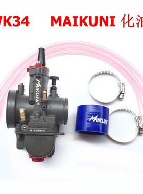MAIKUNI化油器PWK28 PWK34越野踏板GYN6跨骑摩托车改装鬼火非尼比