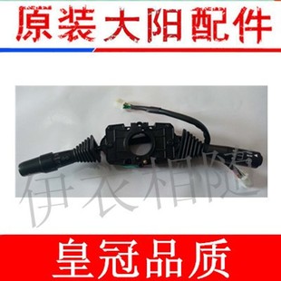 大阳电动四轮车A系大阳单排2座四轮电动车组合开U关大灯开关配件