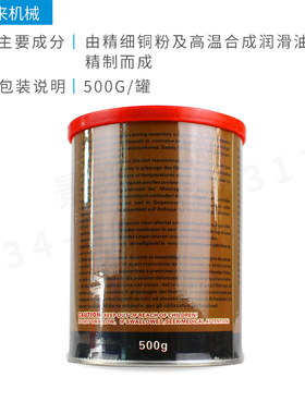 LUBETE 防卡膏 金牛油ANTvI-SEIZE 54001螺丝润滑脂防卡膏铜膏螺