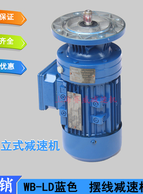 摆线针轮行星减速机WkBE1285-L1D速比2065功率0.37kw 赛威减速机