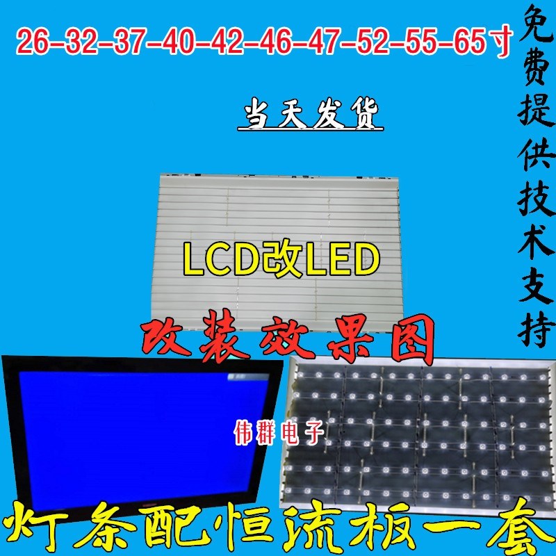 海信TLM4268PK灯管灯条屏V420H1-CL15 LCD改LED通用42寸液晶灯条