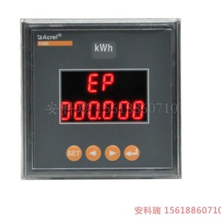 包邮 J电流越限报警数I码 单相电能表 显示电子式 安科瑞直销PZ72