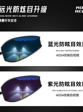 适用龙嘉XDV2g50si 300i VMAX250/300改装后视镜AOS4反光镜倒车镜