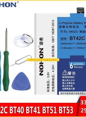 Originale  B40 B41 B51 B42C B53 Battery  Meizu MX4 MX5 MX6 P