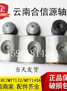 MY7130C云南磨床主轴M7132 YH006 MY7140A云南合信T源M7163 夹盘