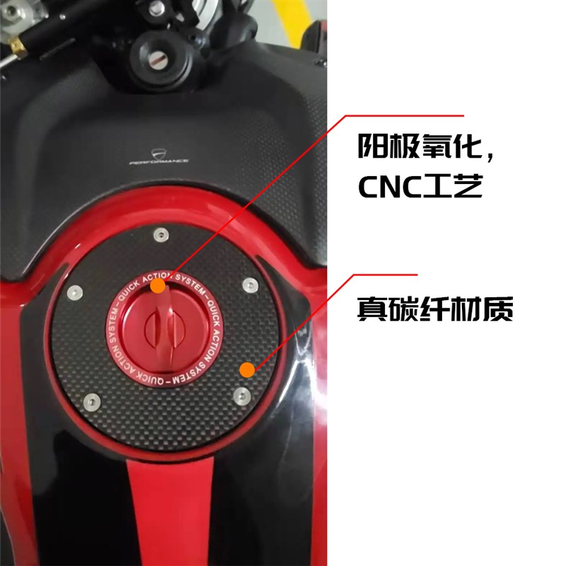 适用杜卡迪 Panigale 899/959/1199F/1299/V2/V4 快拆碳纤维油箱