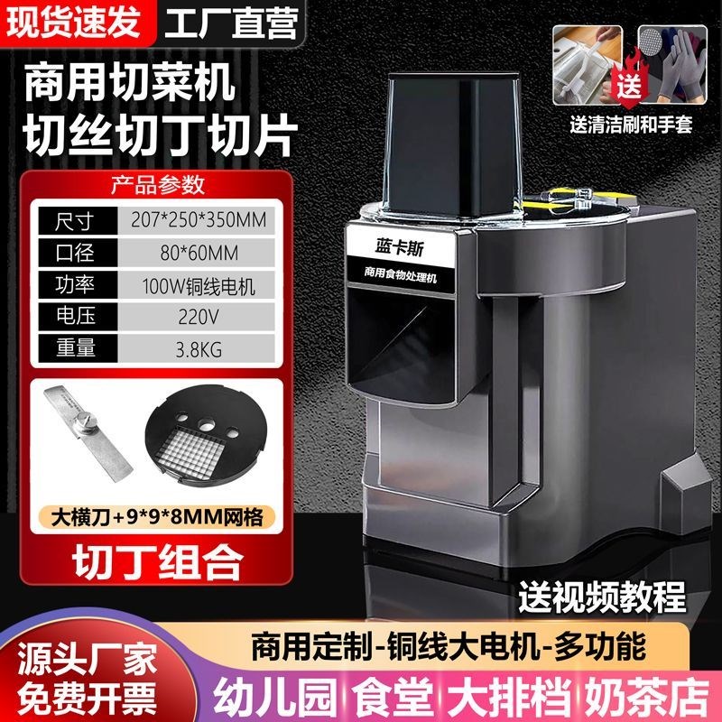 电动切菜机商用切丝机全自动多功能土H豆切片切丝机小型罗卜切丁