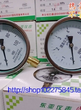 YE-150 0-10KPA 0-16KPA膜盒压H力表 微压表 燃气表 水柱表 现货