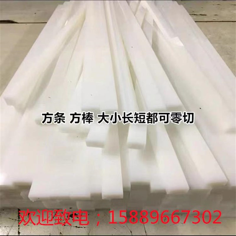 耐磨尼龙板 g垫块 硬质塑料长条方条 PA66方块 尼龙方棒方形条加
