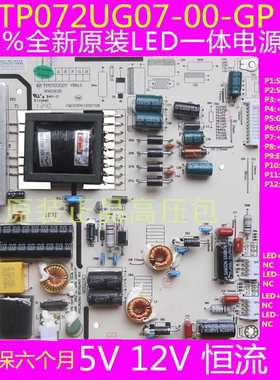 特价清华同方32TM1600 32TL1900 z32TM1000 TP072UG07-00-GP电源