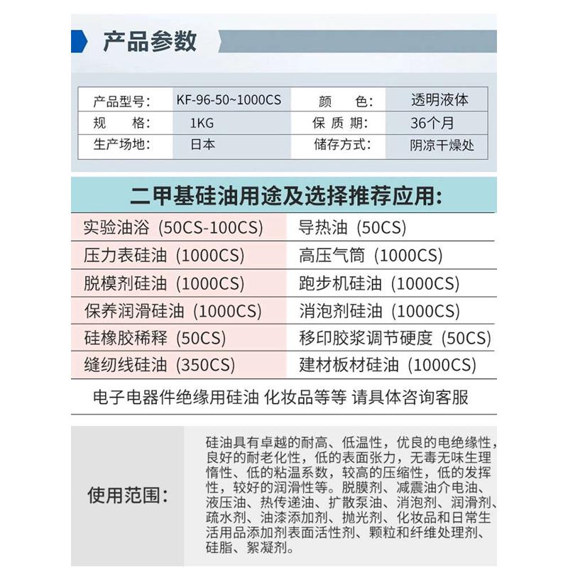 苯基硅油KF-96-50CS 100cs 350 500 1000Qcs二甲基硅油高温润滑油