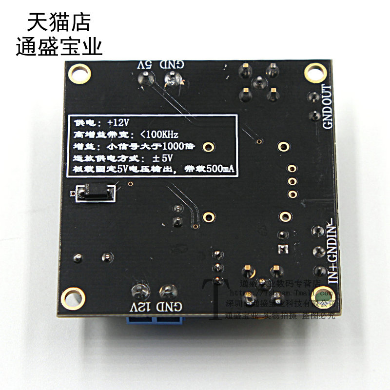 仪表放大器 AD620 电压x放大器模块 毫伏微伏小信号 单端或差分