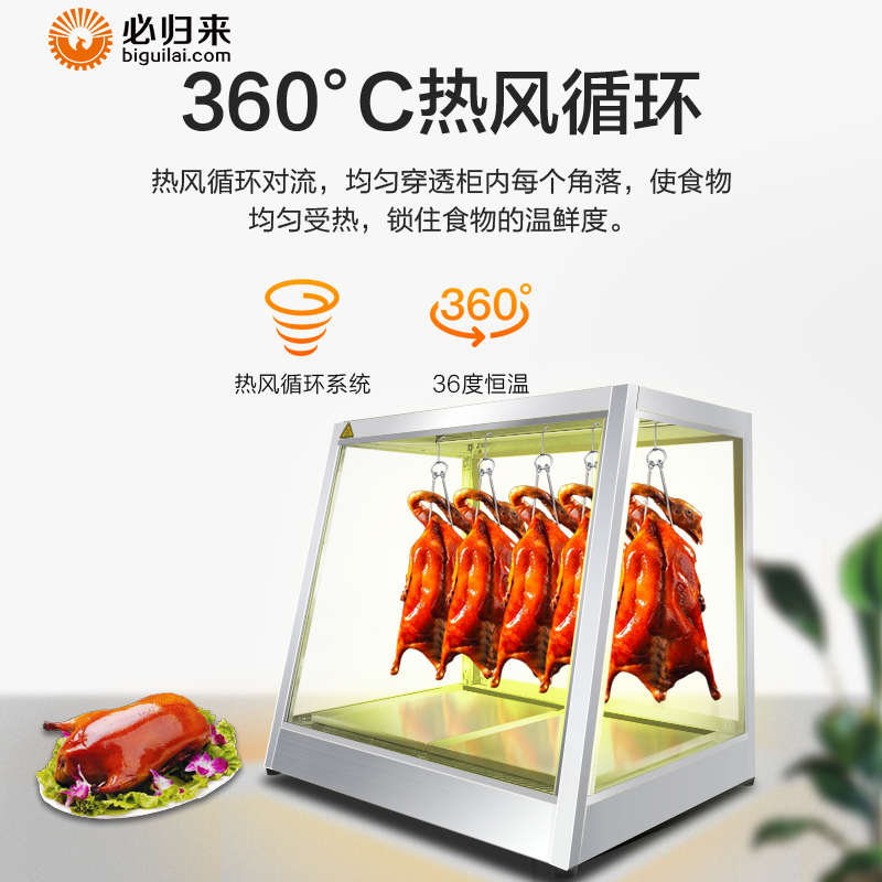 烤鸭保温箱商用挂鸭柜透明保温柜烤鸡加热柜摆Q摊熟食展示柜恒温