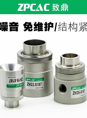 真空输送器发送器气力真空发生器ZH10/20/30/4N0-B-X185空气放大