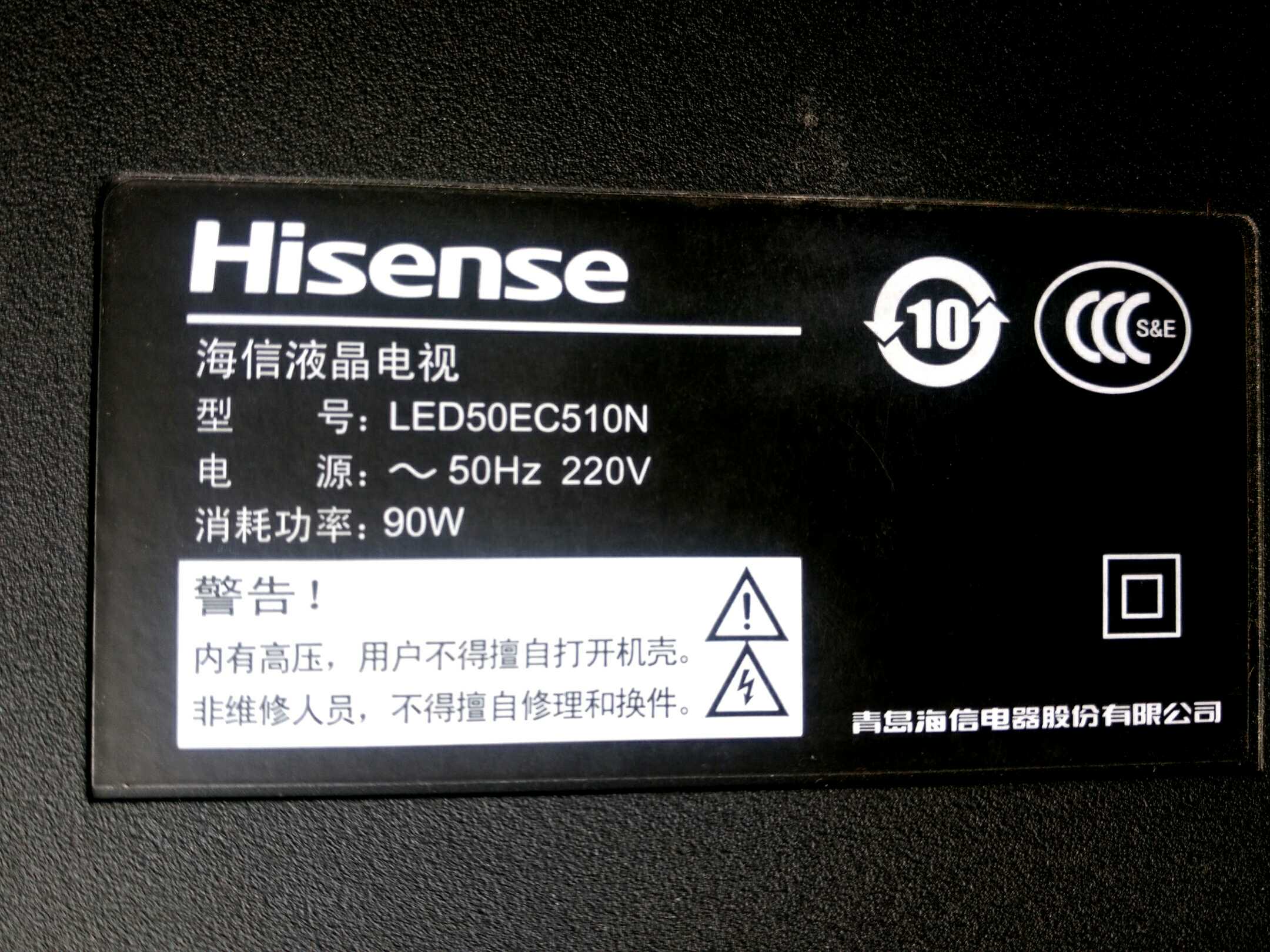 海信 LED50EC510N 主板RSAG7.820.5785/ROH HEN500HF-E01\S2.G1屏