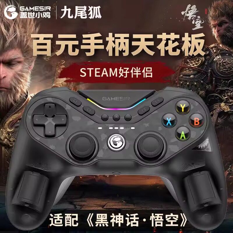 盖世小鸡T3pro九尾狐对称式无线游戏手柄switch2手柄宝可梦安卓苹果手机PC电脑原神地平线黑神话悟空NS2