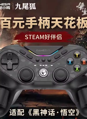 盖世小鸡T3pro九尾狐对称式无线游戏手柄switch2手柄宝可梦安卓苹果手机PC电脑原神地平线黑神话悟空NS2