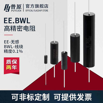 EEB高WL精密器金属膜低温漂无采感样仪电阻0.25W0.25W1W3W5W10W