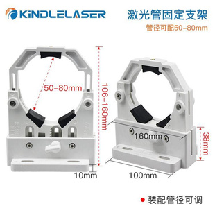 CO激2光管固定支管架热刺管夹激光雕刻切割机塑料金属管座可调架