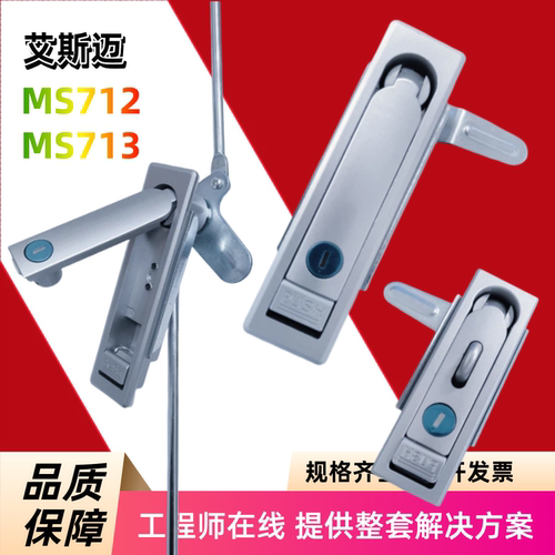MS713平面锁MS712配电箱锁柜门锁