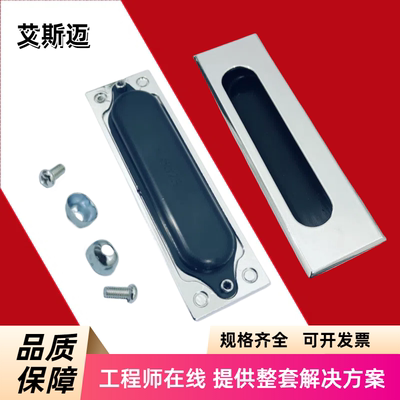 LS523拉手暗式扣手XAM55门把手