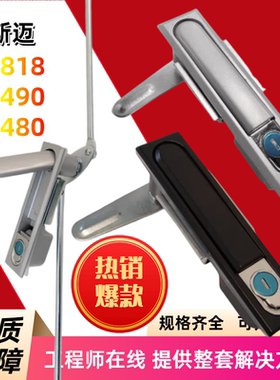 MS818-1S锁MS490天地连杆锁MS480-2-1配电柜门锁平面锁机箱机柜锁