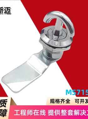 MS715-1配电柜锁XAS23圆柱锁转舌锁MS714-5工手柄锁防水