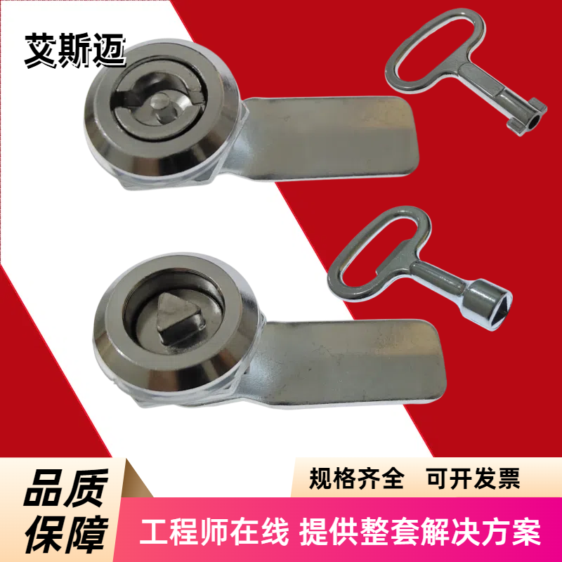 XAS圆柱锁三角形双牙形翼形门锁