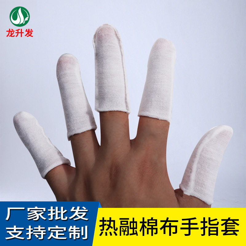 厂家直销布手指套 白色加厚结实棉布劳保指套 翻页点钞透气棉指套
