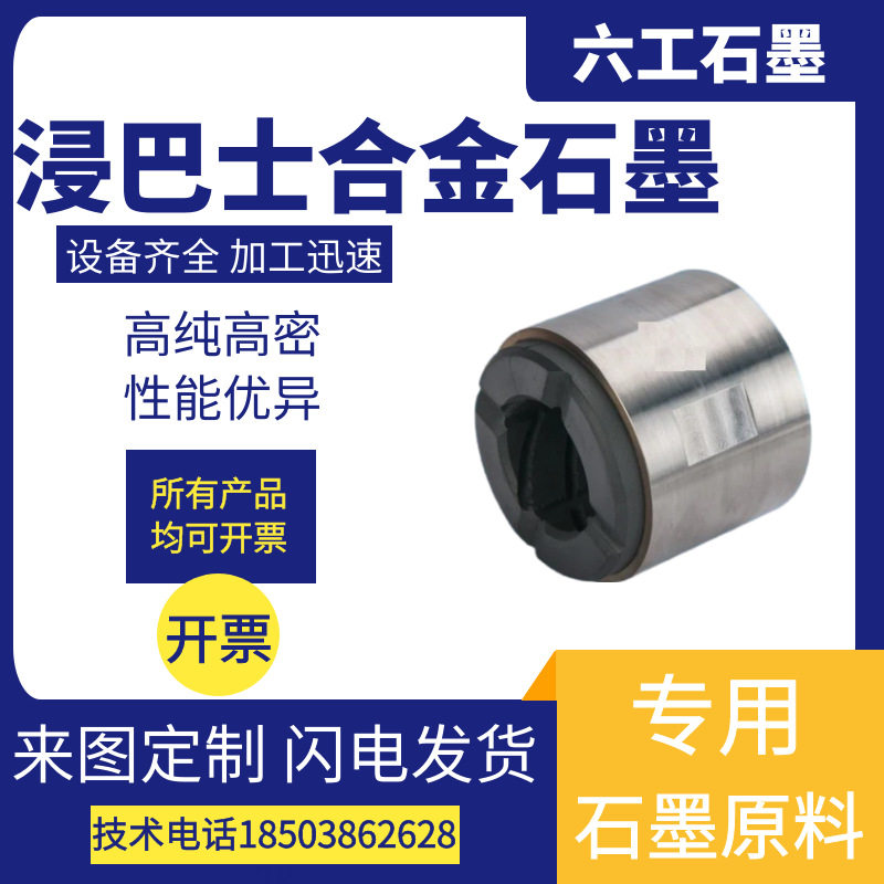 厂家直销金自润滑石墨刮片石墨衬套石墨环石墨套石墨轴承止推轴承