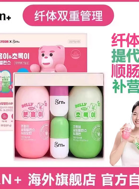 韩国GRN小粉绿套盒燃藤黄果儿茶素阻断减纤体重脂肪[部分临期]