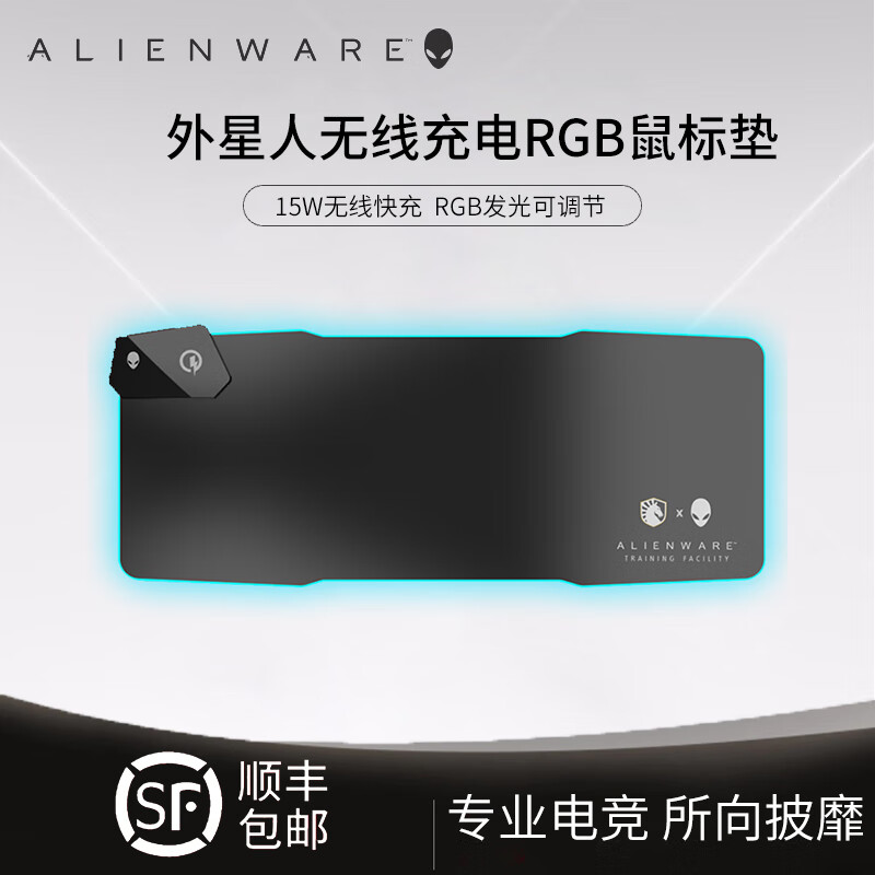 外星人无线充RGB鼠标垫防水耐磨