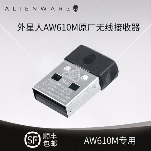 外星人原厂直发鼠标键盘耳机配件