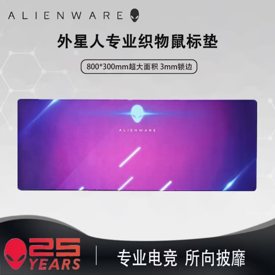 外星人鼠标垫超大加厚笔记本电脑家用台式机游戏电竞专用防滑垫