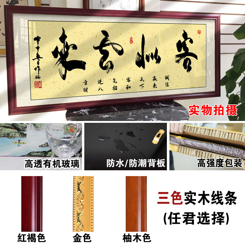热销客似云来字画办公室挂画客厅招E财励志书法开业牌匾带框壁画