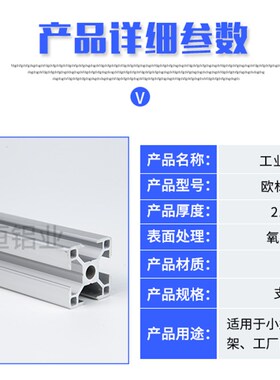 热销工业铝合金型材欧标3030L铝型材  30*3Q0防静电框架铝型材