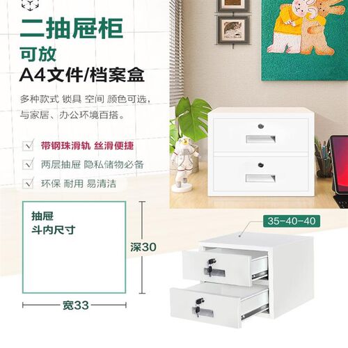 热销钢制工具抽屉柜吊柜带锁桌面C储物柜收银柜零件箱财务办公室