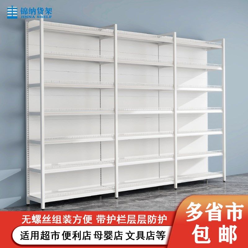 热销超市货架展示架白色带t护栏四柱款钢架多层可调节便利店母婴
