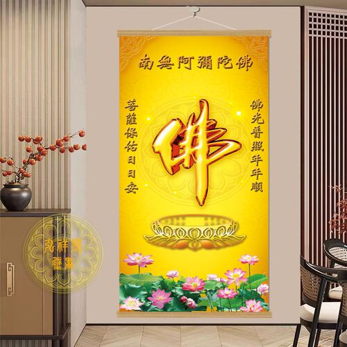 热销高清佛字禅意禅莲花背景墙挂轴挂画玄L关静心佛堂荷花装饰挂