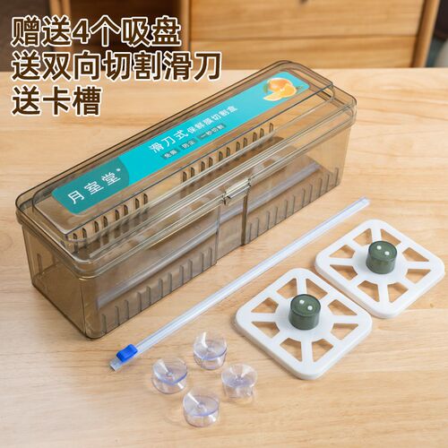 热销保鲜膜切割器锡纸油纸商用y大卷盒带三合一磁吸冰箱家用滑刀