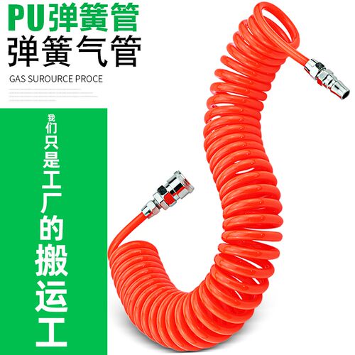热销空压机PU弹簧气管软管螺旋z伸缩6mm汽修气泵高压汽管气动风管