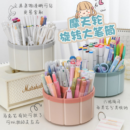 热销旋转笔筒收纳盒办公室桌面儿童女孩学生摆Q件创意个性时尚简