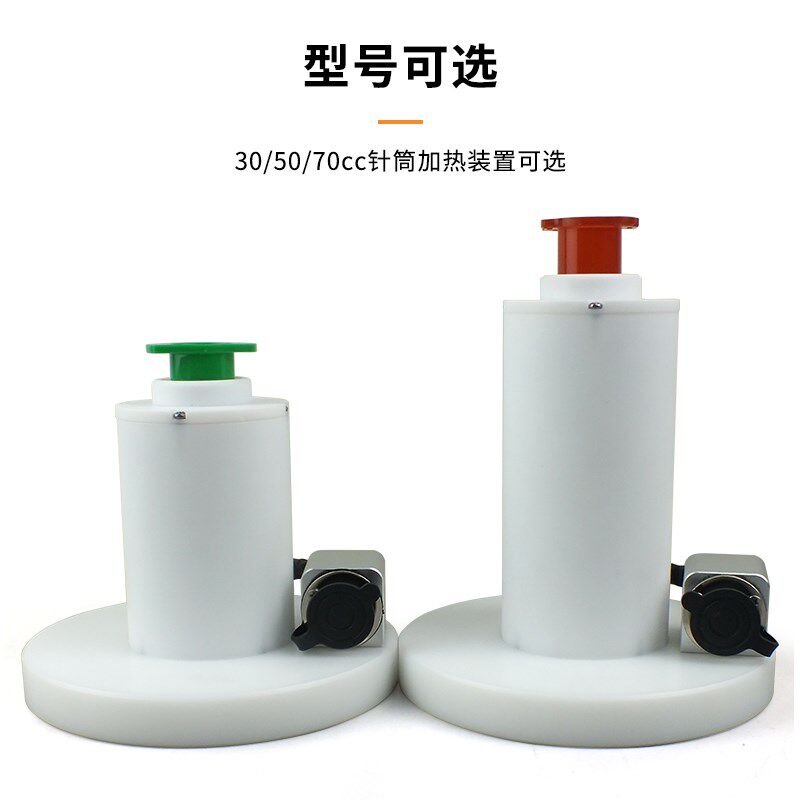 热销热熔胶加热h装置30/50/70CC点胶针筒预热平台可调节温度带温