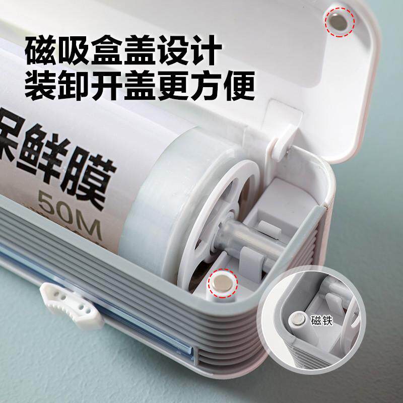 热销撕磁吸壁g挂式厨房保鲜膜切割器锡纸保鲜膜盒套袋切割盒子