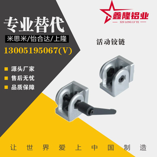 热销带把手活动铰链怡合达ADU48-G408-S可调节任意W角度转向万向
