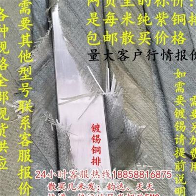 热销新款新品铜排 扁条 t接地铜排镀锡紫铜排紫铜条紫铜R块铜棒板